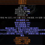 《流放之路》双人舞BD介绍