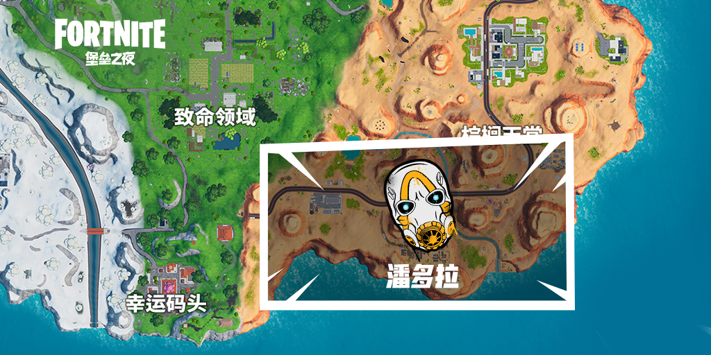 《堡垒之夜》无主之地活动潘多拉位置图