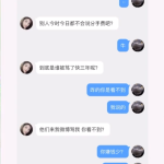 《LOL》主播炫神再提分手费 羊姐究竟是不是Badwoman