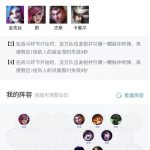 《LOL》云顶之弈9.16海克斯狂野斗法阵容搭配