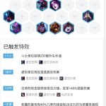 《云顶之弈》9.16BT1阵容虚空恶魔法搭配