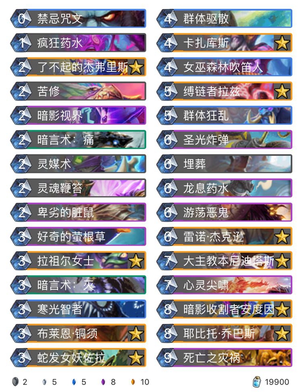 《炉石传说》奥丹姆奇兵老中医宇宙牧卡组推荐