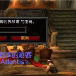 《魔兽世界》怀旧服大脚世界频道正确密码介绍