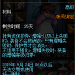 《DNF》9月5日新版本更新奖励内容汇总