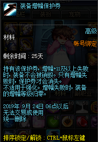 《DNF》9月5日新版本更新奖励内容汇总