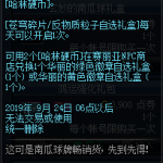 《DNF》南瓜球礼盒属性一览
