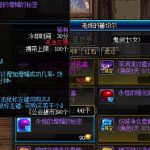 《DNF》增幅大狂欢2019增幅秘药攻略