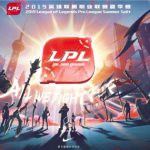 《LOL》2019LPL冒泡赛赛程时间一览