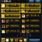 《DNF》超界装备掉落介绍