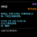 《DNF》月饼硬币作用属性汇总