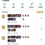 《LOL》云顶之弈9.16版上分心得