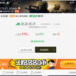 csgo加速器哪个最好用分析