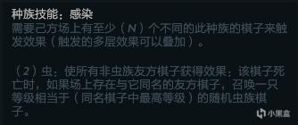《DOTA2》自走棋虫战阵容搭配
