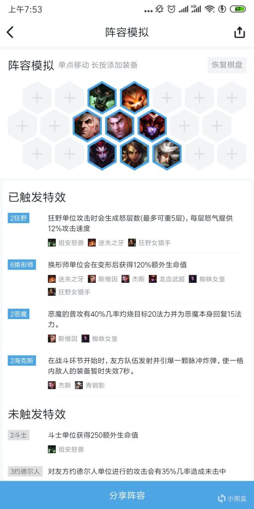 《LOL》云顶之弈9.19版本冷门吃鸡阵容