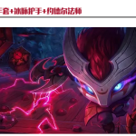 《LOL》云顶之弈9.18版本新装备阵容搭配汇总