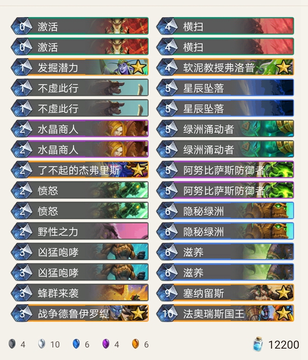 《炉石传说》奥丹姆奇兵登顶任务德卡组推荐