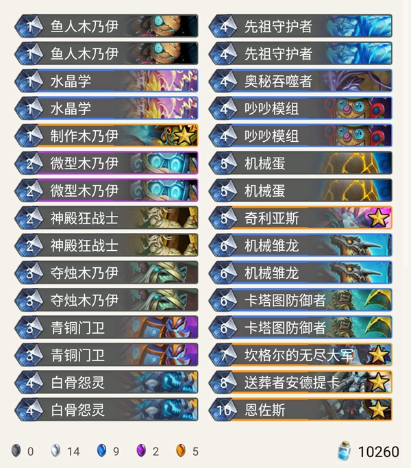 《炉石传说》奥丹姆奇兵狂野任务骑卡组推荐