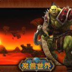《魔兽世界》失落的摩沙鲁石板任务介绍