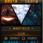 《DNF》强者之路奖励预览