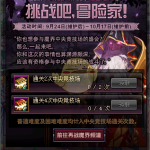 《DNF》2019国庆版本介绍
