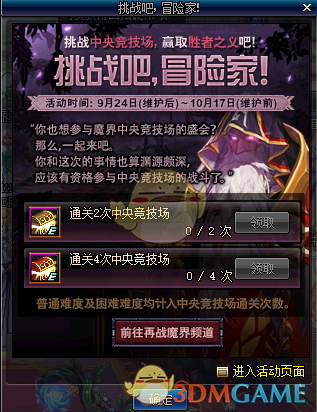《DNF》2019国庆版本介绍
