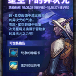 《DNF》2019国庆活动大全