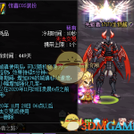 《DNF》惊喜COS装扮预览