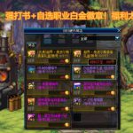 《DNF》2019国庆副本奖励介绍
