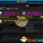 《DNF》再战魔界副本介绍
