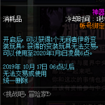 《DNF》无间者伊奇变装礼盒介绍