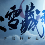 《剑网3》9月9日版本更新内容汇总