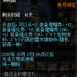 《DNF》秋之幸运礼盒介绍