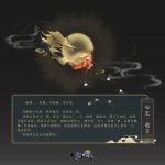 《天涯明月刀》心王邀月主题外观介绍