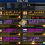 《DNF》超界泰波尔斯装备礼盒介绍