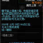 《DNF》卢克荣誉称号礼盒介绍