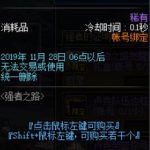 《DNF》安图恩光环介绍