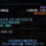 《DNF》安图恩光环礼盒预览