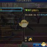《DNF》强者之路门槛介绍