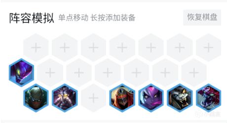 《LOL》云顶之弈9.19虚空赌刺阵容搭配