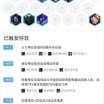 《LOL》云顶之弈9.19虚空斗刺阵容搭配