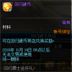 《DNF》回归硬币介绍