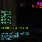 《DNF》回归勇士辅助装备宝珠协力介绍