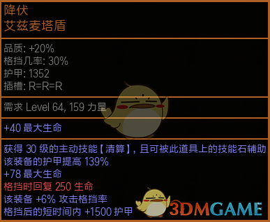 《流放之路》3.8卫士旋风斩开荒BD攻略
