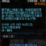 《DNF》超时空伤害字体礼盒介绍