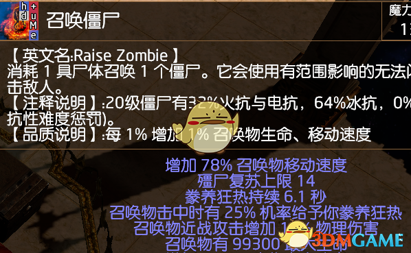 《流放之路》3.8召唤千力僵尸开荒BD推荐