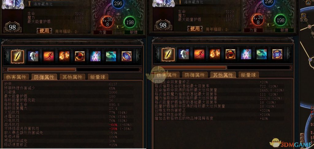 《流放之路》3.8召唤灵体刷图BD分享