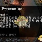 《流放之路》3.8冰锥地雷开荒BD推荐