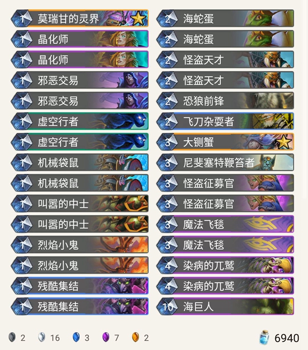《炉石传说》奥丹姆奇兵阿肚动物园卡组推荐