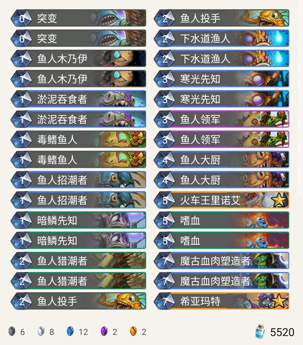 《炉石传说》奥丹姆奇兵Carnation鱼人萨卡组推荐