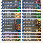 《炉石传说》奥丹姆奇兵狂野青玉战吼萨卡组推荐